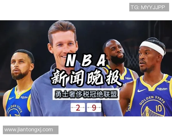 勇士豪掷19亿美元破奢侈税纪录成功争夺附加赛资格