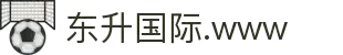 东升国际官网-追求健康,你我一起成长